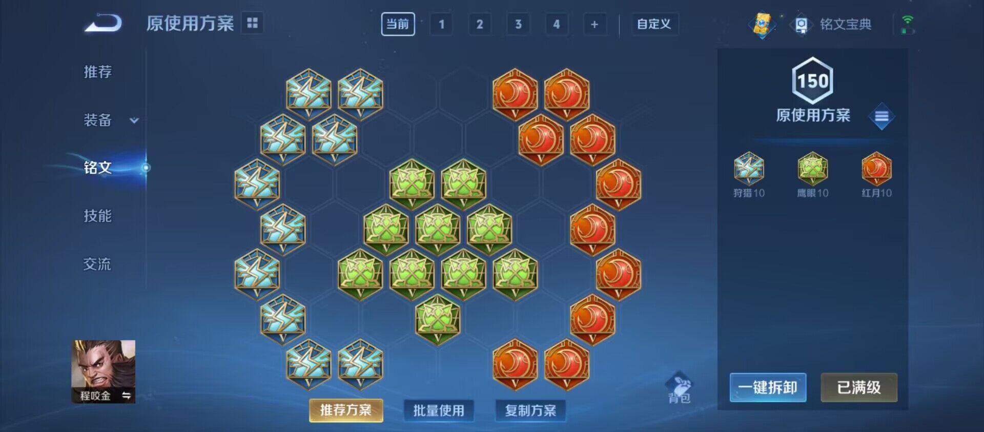 WZ033193523王者荣耀账号详情图3 WZ033193523王者荣耀账号详情图3