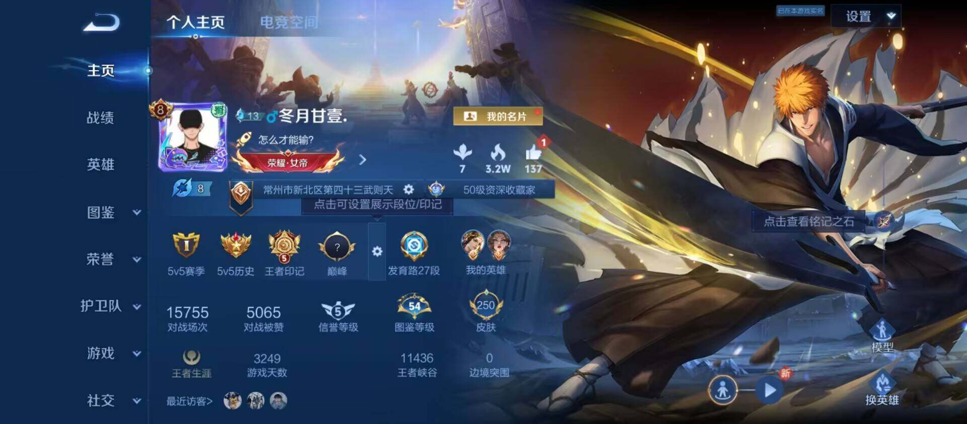 WZ033193523王者荣耀账号详情图6 WZ033193523王者荣耀账号详情图6