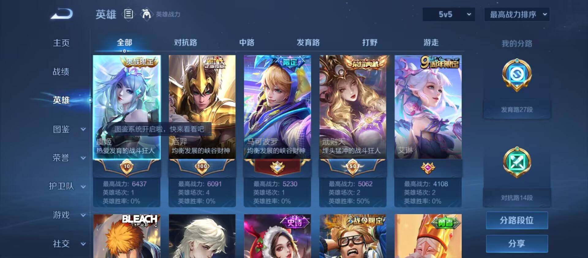 WZ033193523王者荣耀账号详情图7 WZ033193523王者荣耀账号详情图7