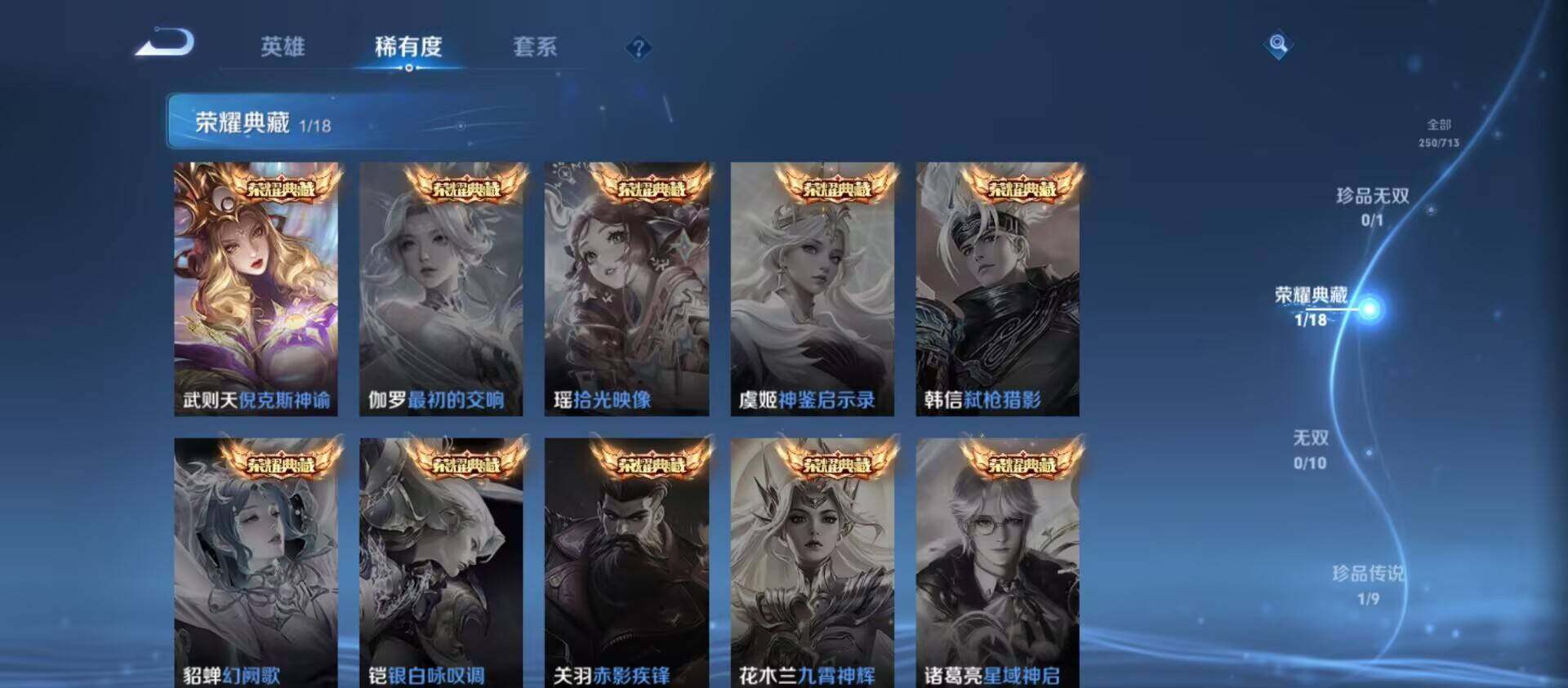 WZ033193523王者荣耀账号详情图8 WZ033193523王者荣耀账号详情图8