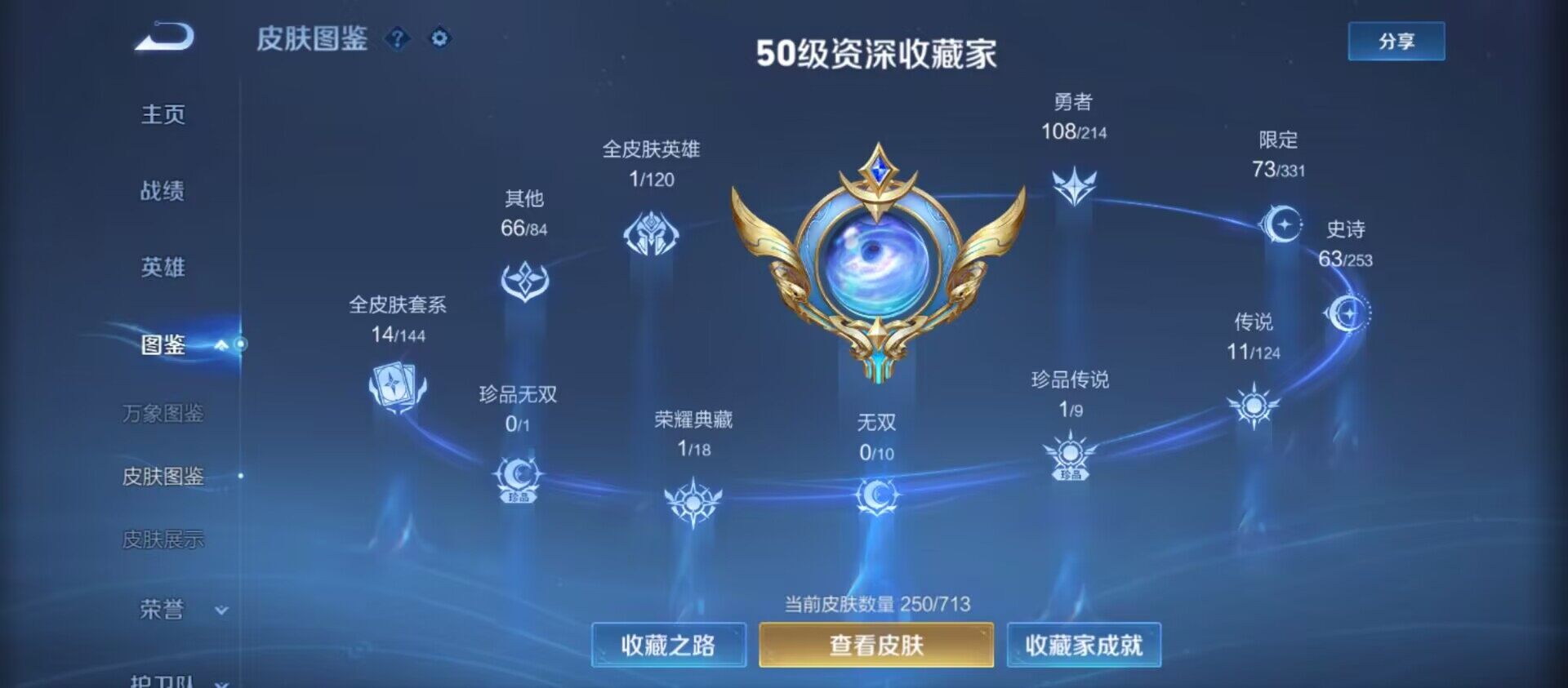 WZ033193523王者荣耀账号详情图9 WZ033193523王者荣耀账号详情图9