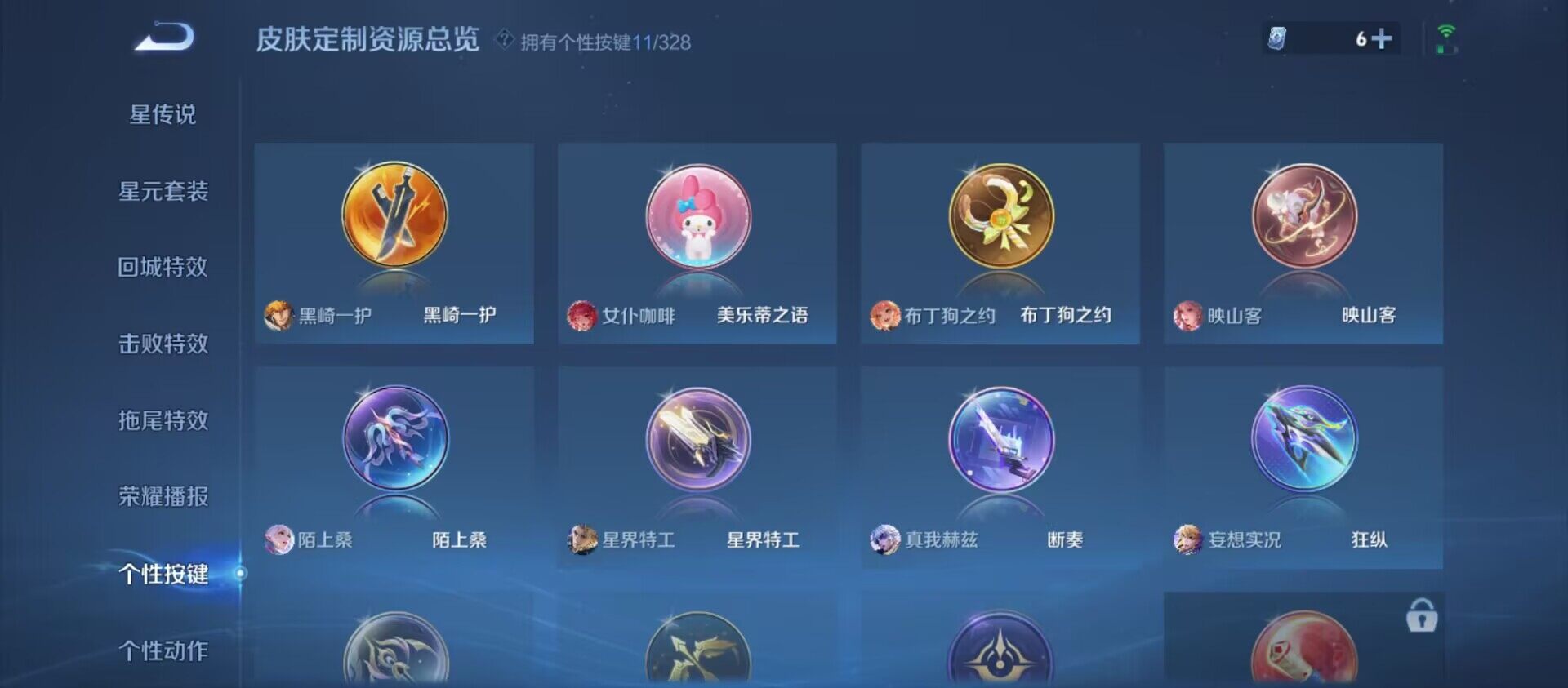 WZ033193523王者荣耀账号详情图12 WZ033193523王者荣耀账号详情图12