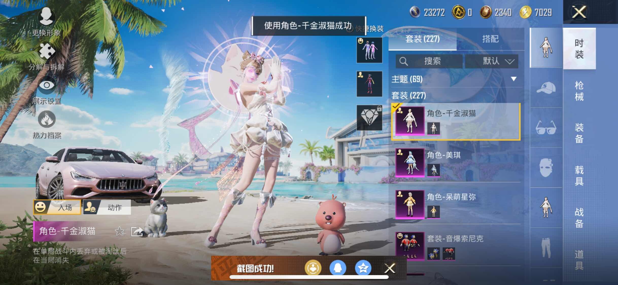 HPYXS3285062和平精英账号详情图11 HPYXS3285062和平精英账号详情图11