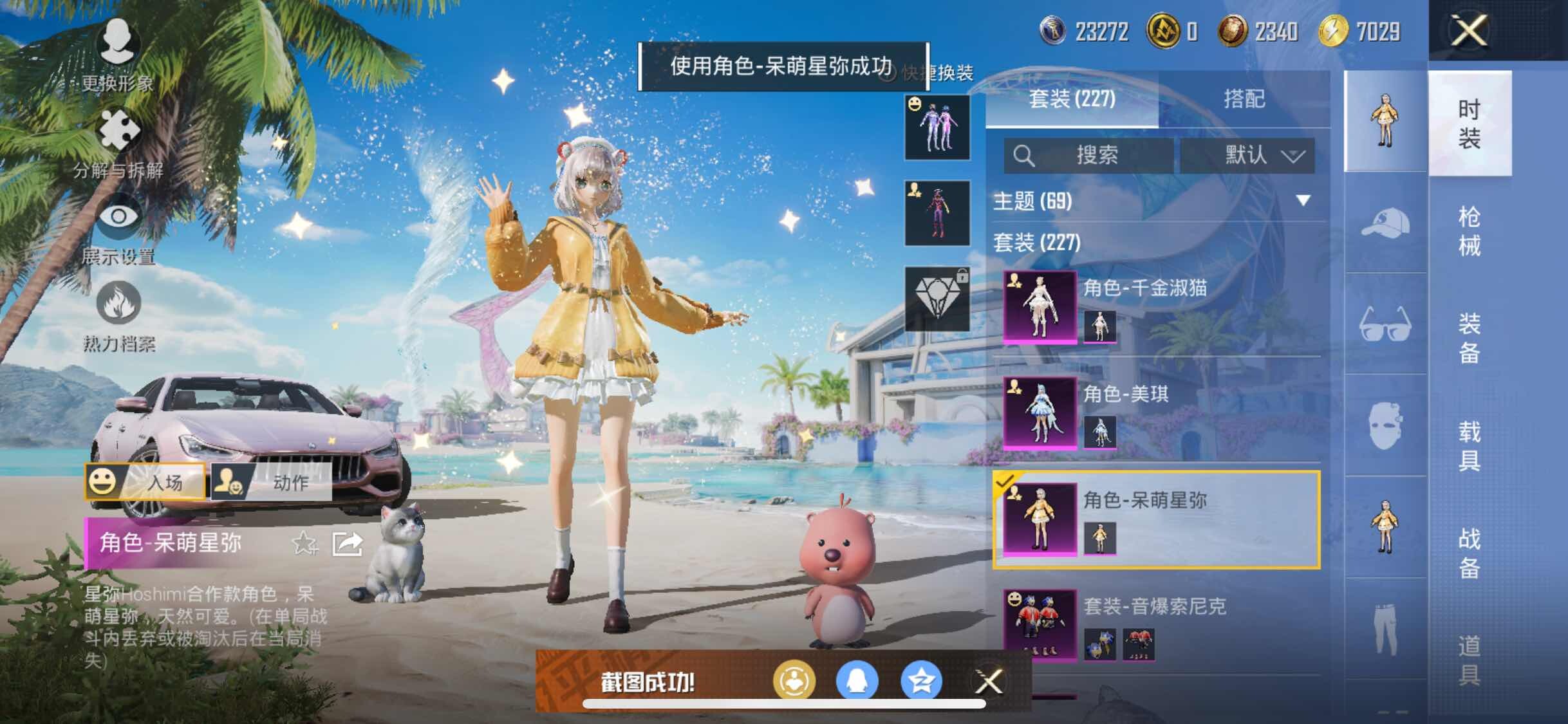 HPYXS3285062和平精英账号详情图12 HPYXS3285062和平精英账号详情图12