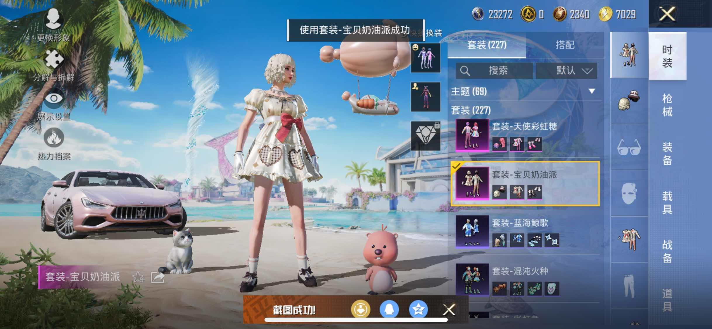 HPYXS3285062和平精英账号详情图16 HPYXS3285062和平精英账号详情图16