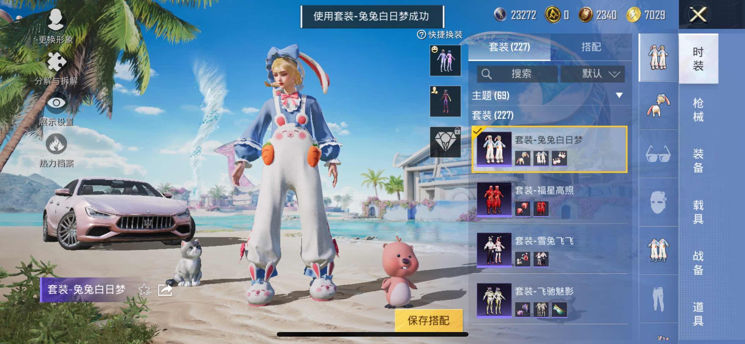HPYXS3285062和平精英账号详情图17 HPYXS3285062和平精英账号详情图17