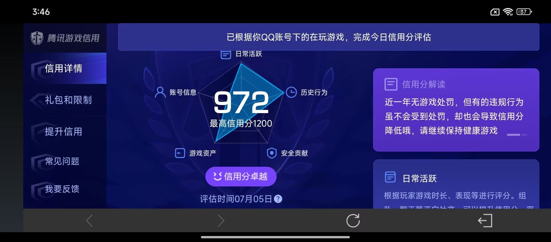 WZ033193517王者荣耀账号详情图4 WZ033193517王者荣耀账号详情图4