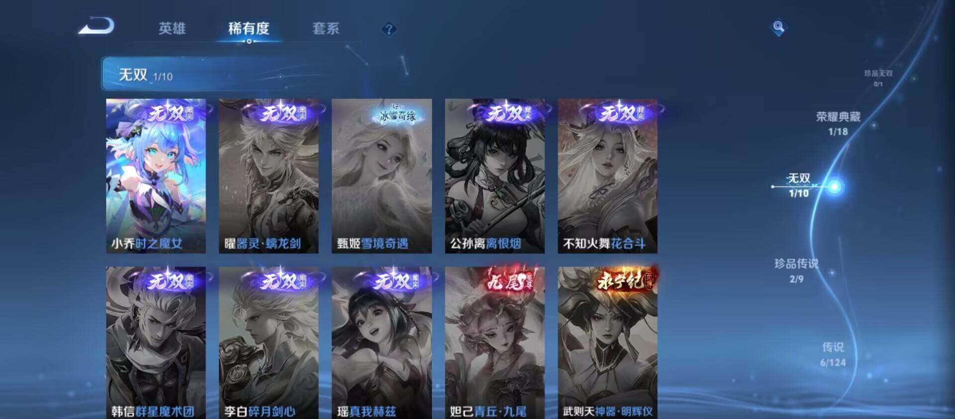 WZ033193517王者荣耀账号详情图5 WZ033193517王者荣耀账号详情图5