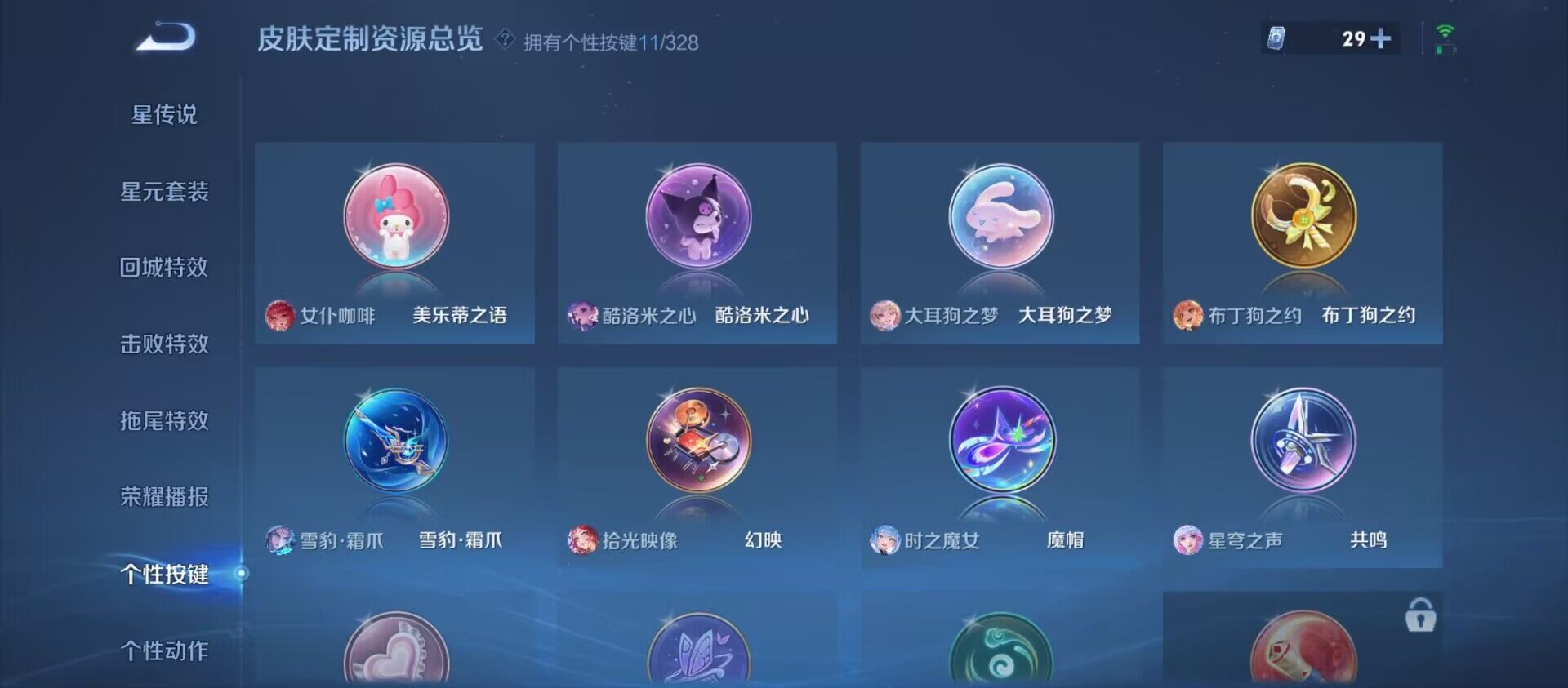 WZ033193517王者荣耀账号详情图6 WZ033193517王者荣耀账号详情图6