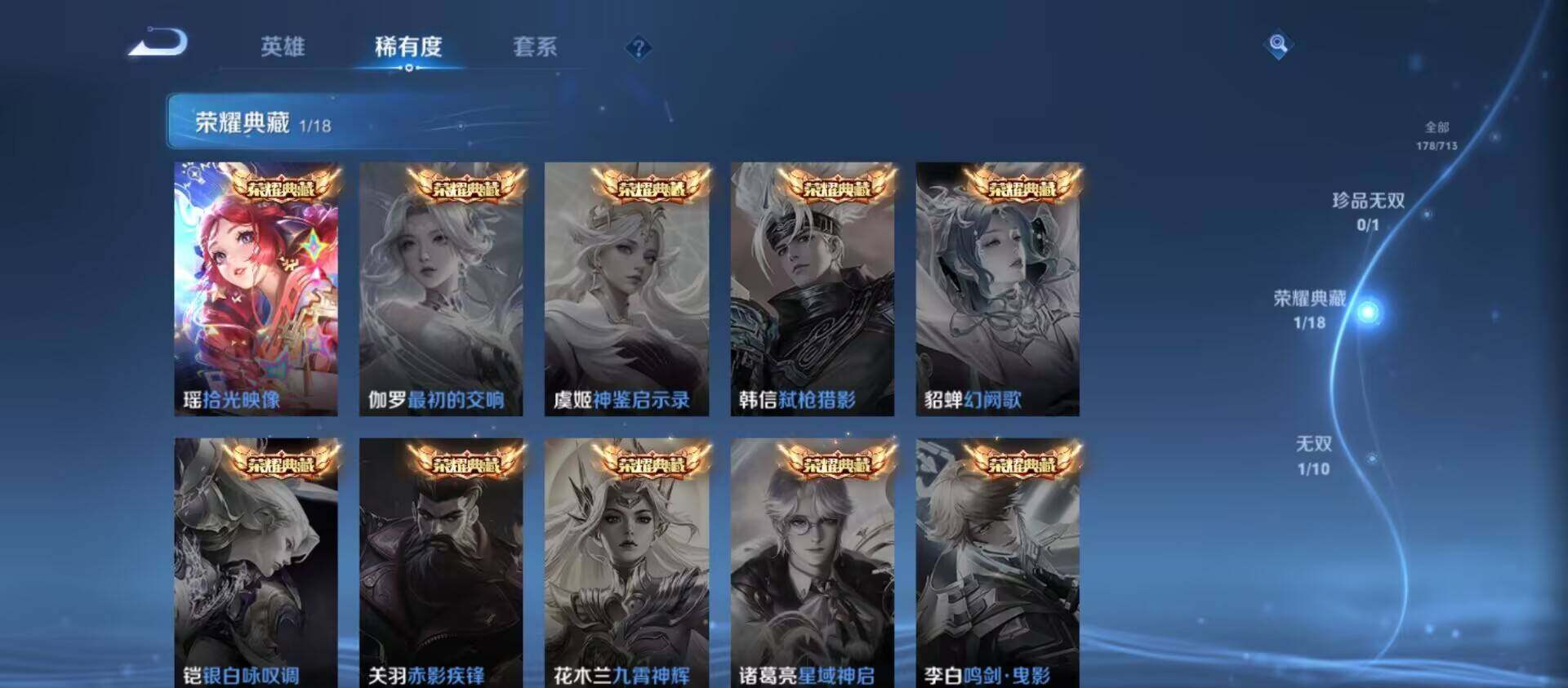 WZ033193517王者荣耀账号详情图7 WZ033193517王者荣耀账号详情图7