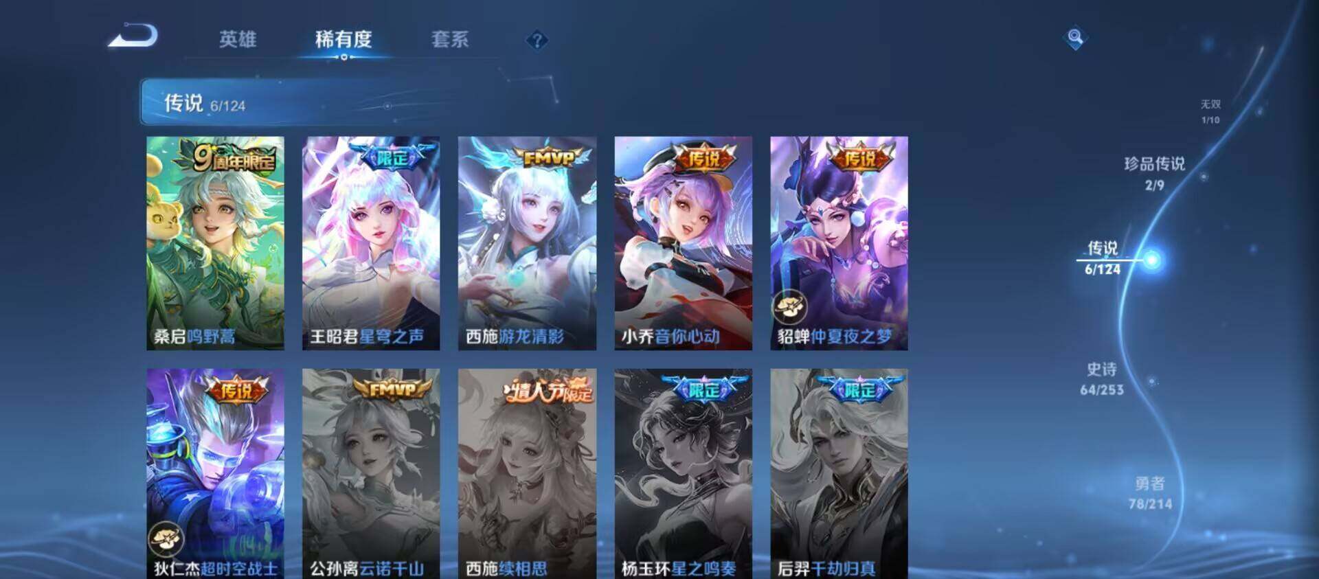 WZ033193517王者荣耀账号详情图8 WZ033193517王者荣耀账号详情图8