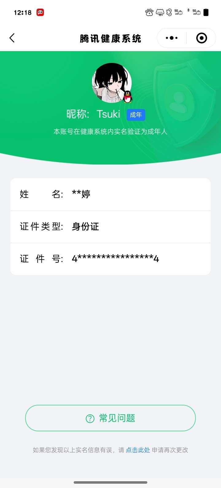 WZ033193517王者荣耀账号详情图11 WZ033193517王者荣耀账号详情图11
