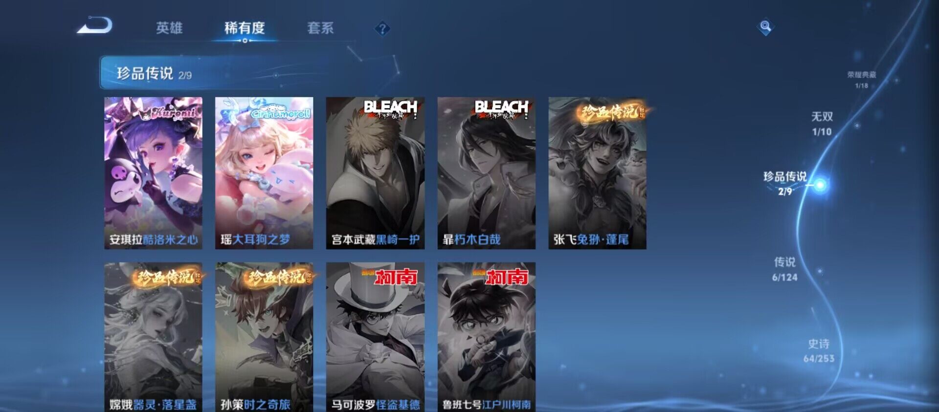 WZ033193517王者荣耀账号详情图12 WZ033193517王者荣耀账号详情图12