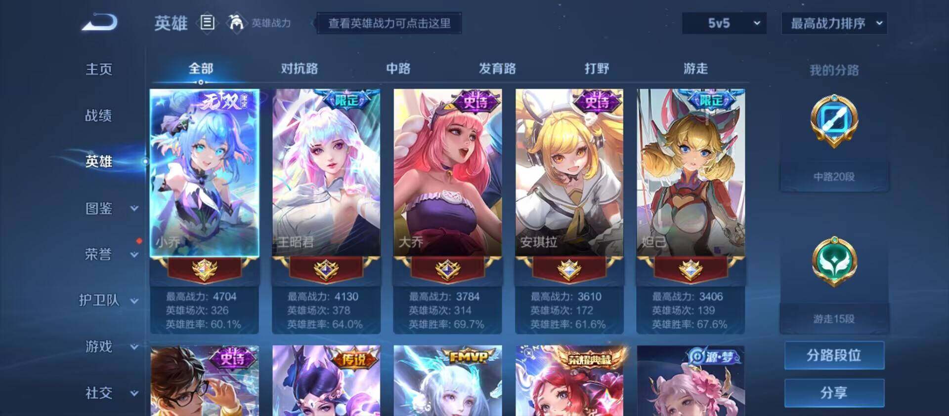WZ033193517王者荣耀账号详情图14 WZ033193517王者荣耀账号详情图14