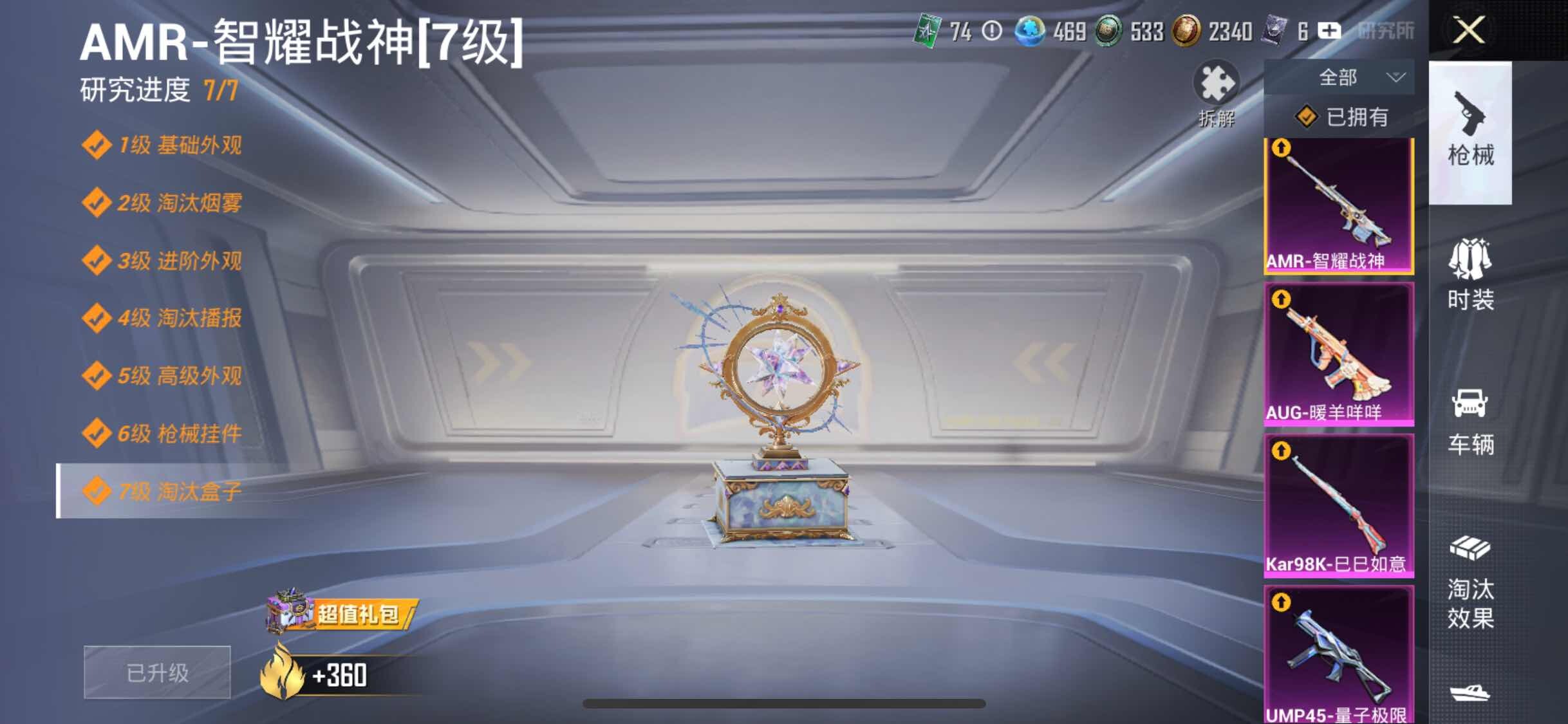 HPYXS3285062和平精英账号详情图26 HPYXS3285062和平精英账号详情图26