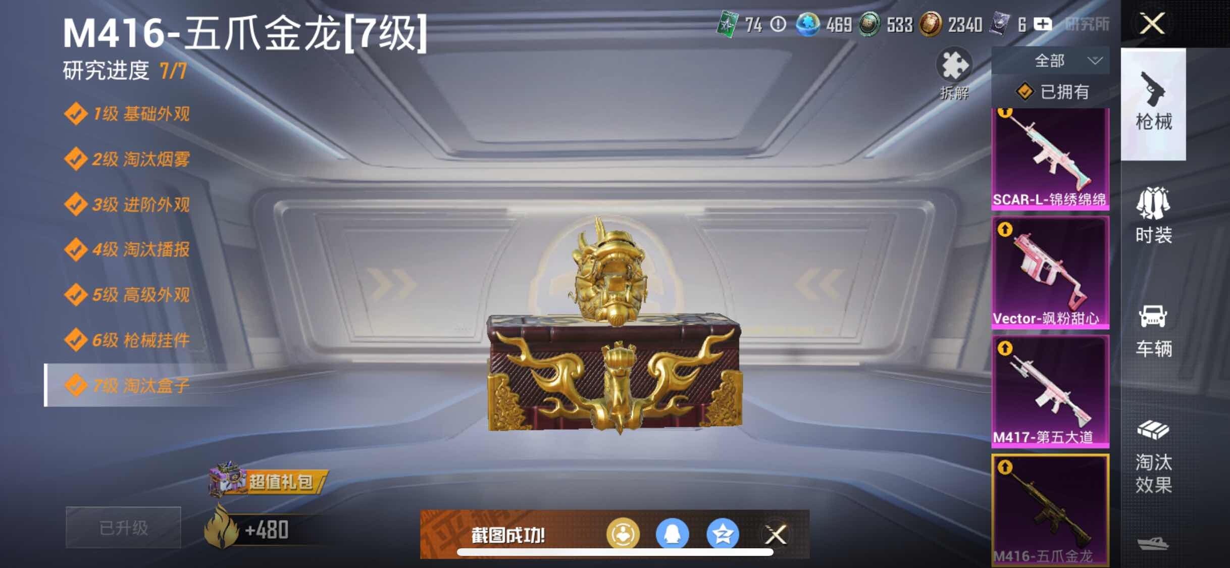 HPYXS3285062和平精英账号详情图27 HPYXS3285062和平精英账号详情图27