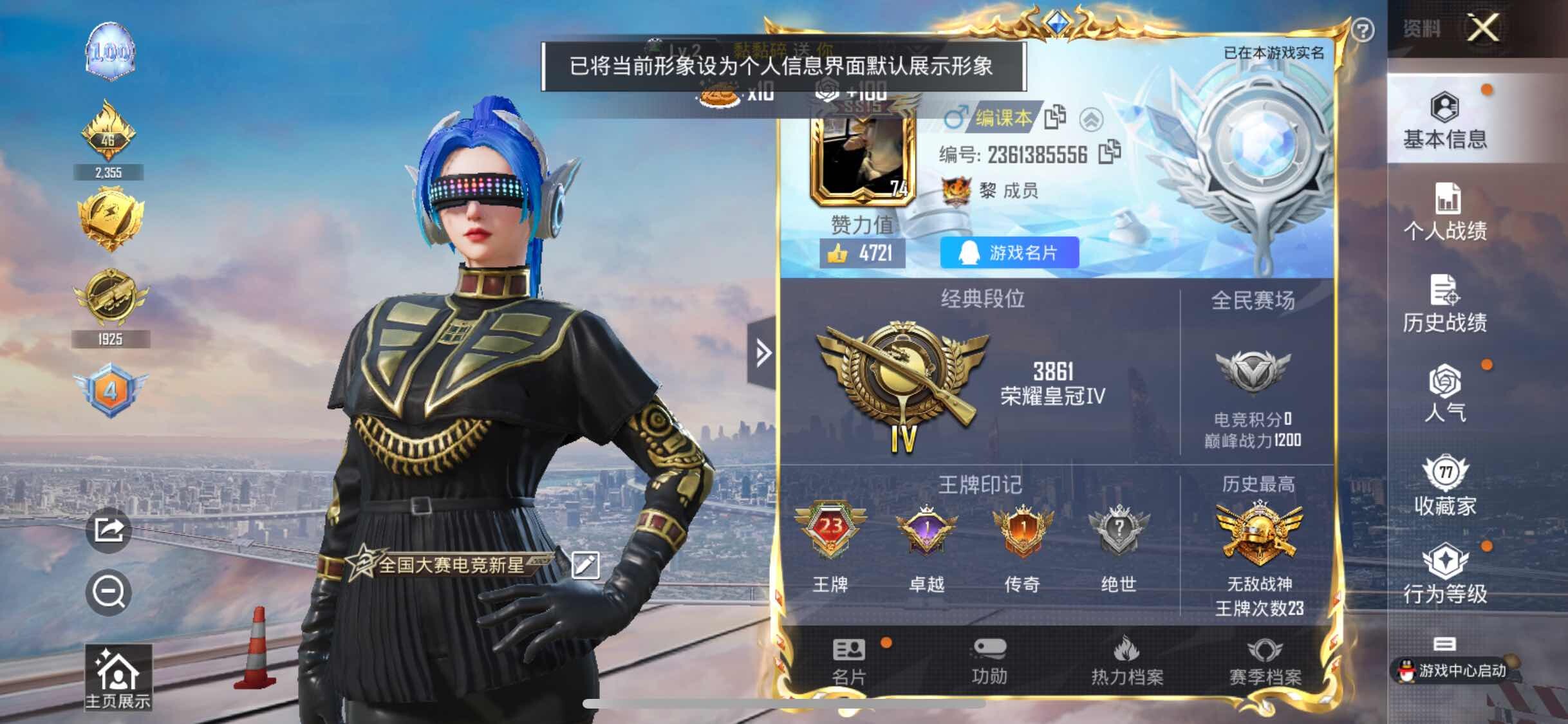 HPYXS3285056和平精英账号详情图2 HPYXS3285056和平精英账号详情图2