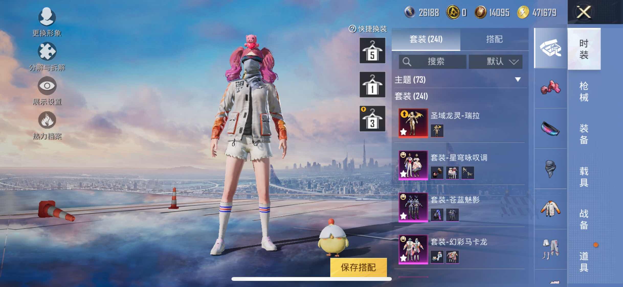 HPYXS3285056和平精英账号详情图8 HPYXS3285056和平精英账号详情图8