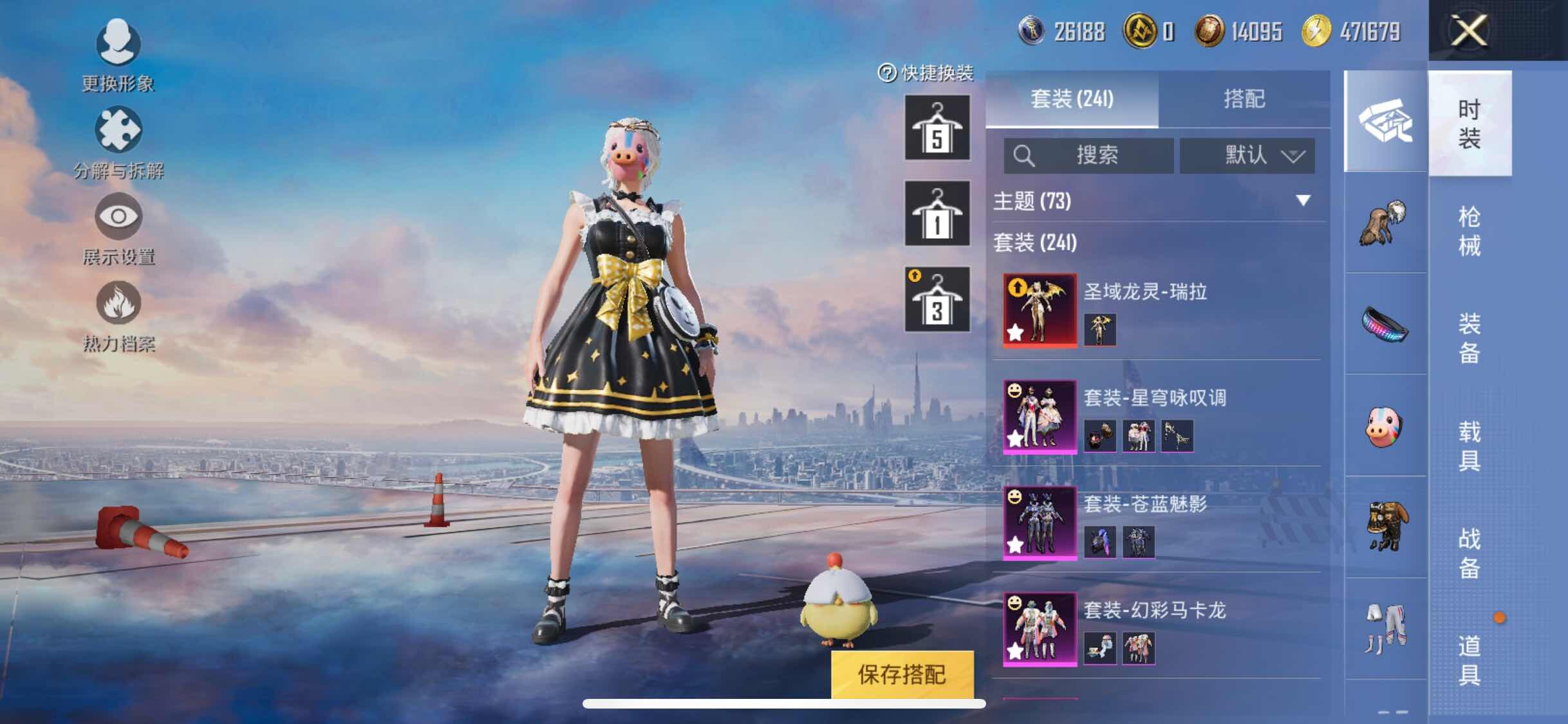 HPYXS3285056和平精英账号详情图9 HPYXS3285056和平精英账号详情图9
