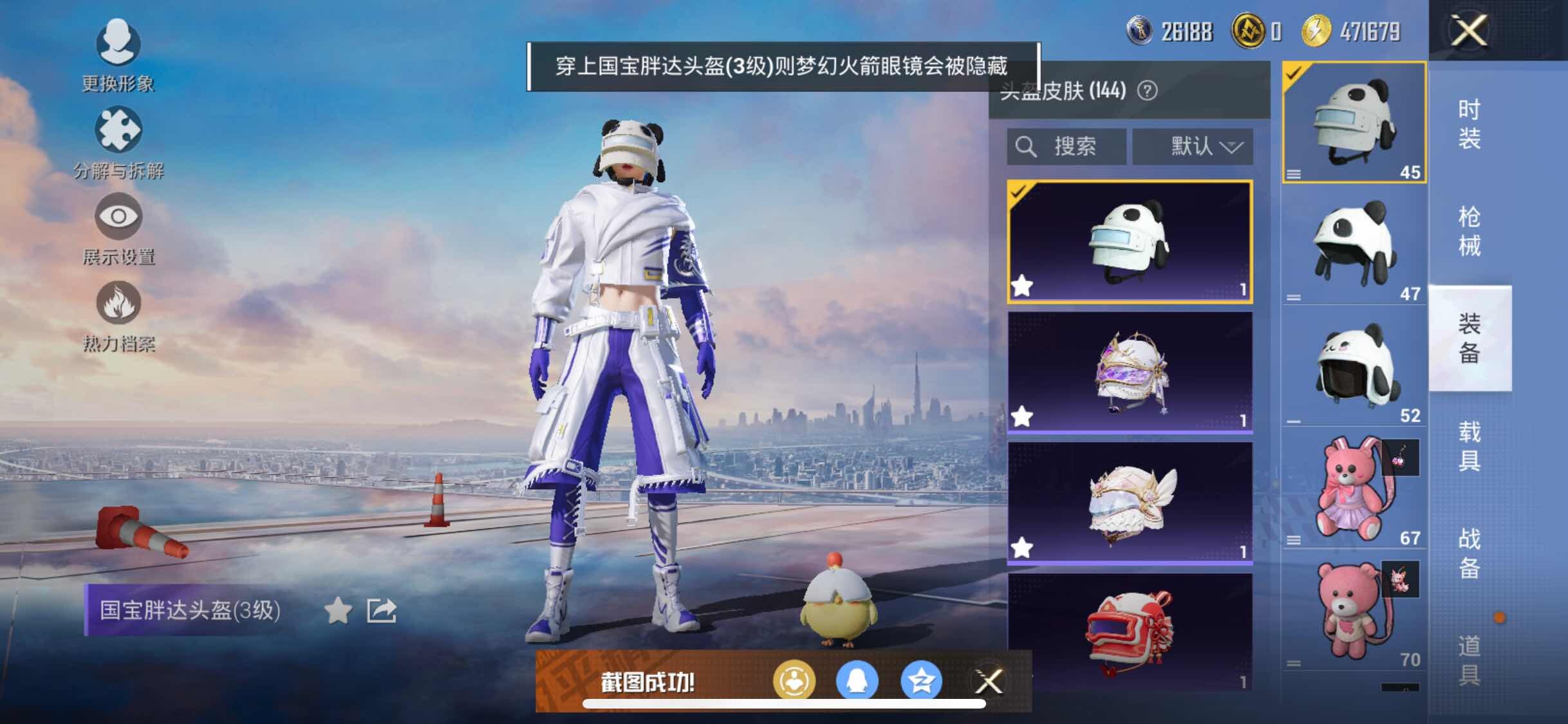HPYXS3285056和平精英账号详情图16 HPYXS3285056和平精英账号详情图16