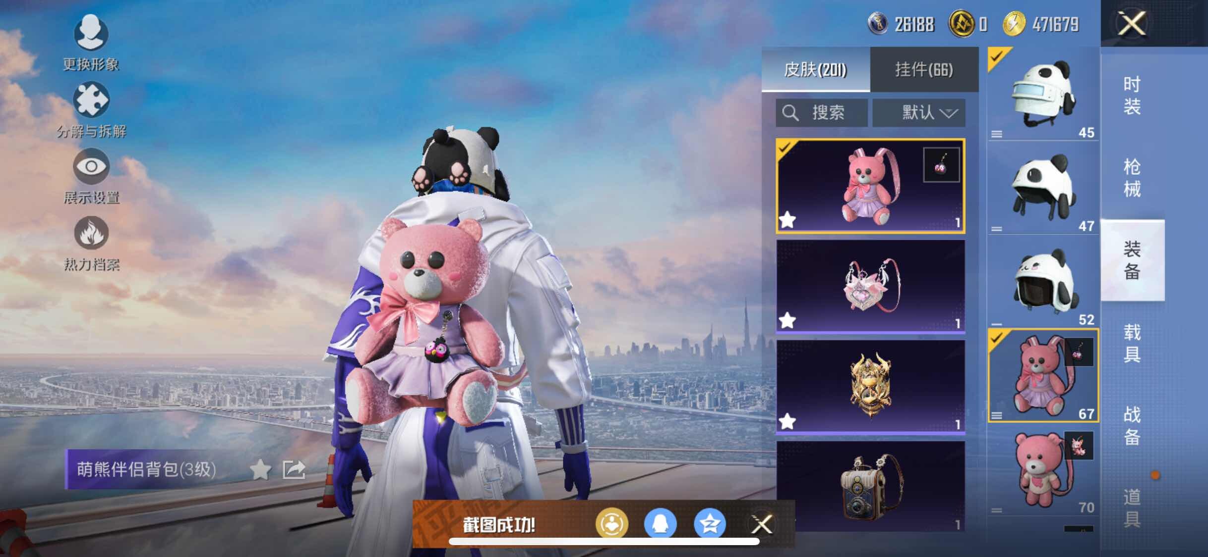 HPYXS3285056和平精英账号详情图17 HPYXS3285056和平精英账号详情图17