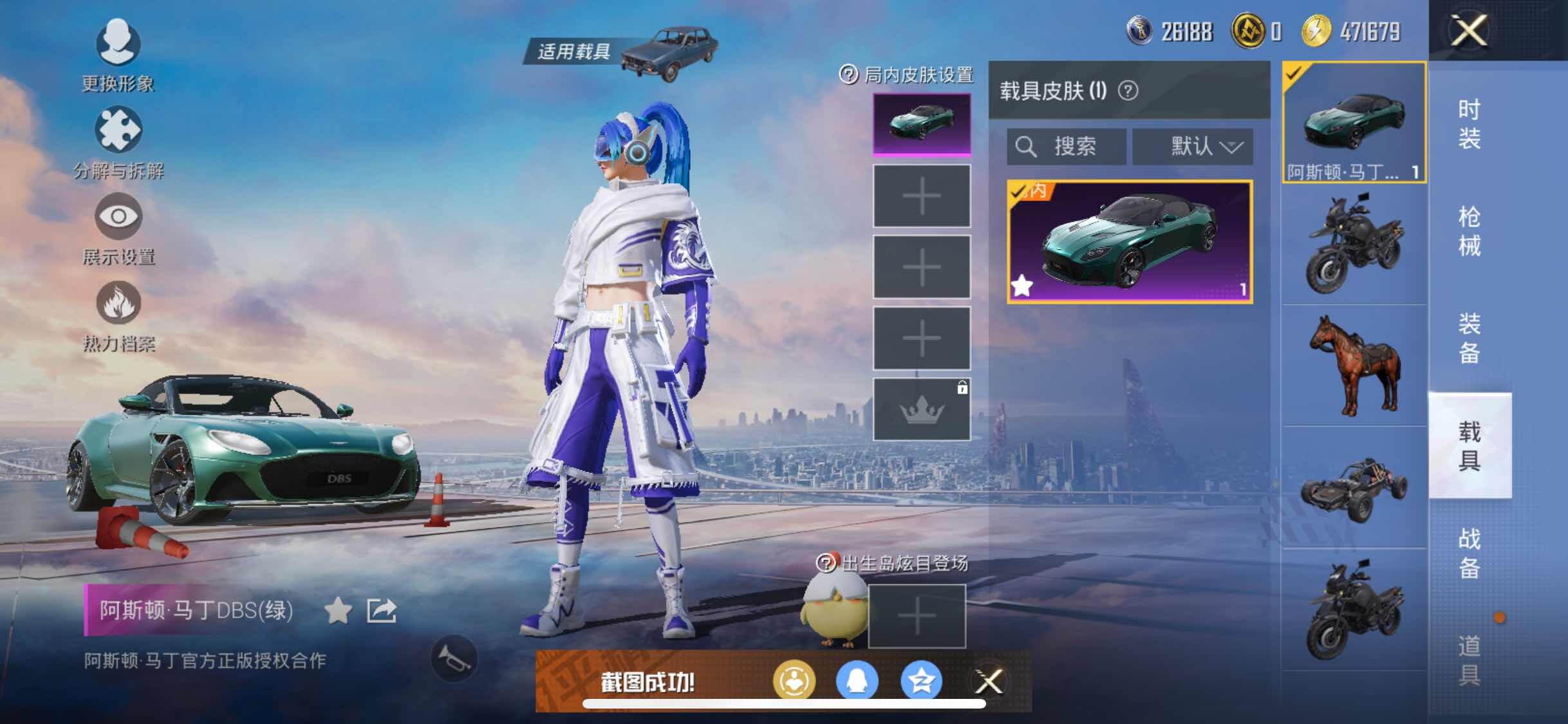 HPYXS3285056和平精英账号详情图18 HPYXS3285056和平精英账号详情图18