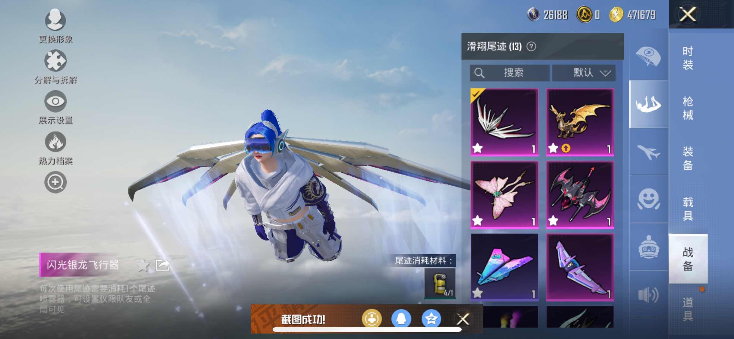 HPYXS3285056和平精英账号详情图20 HPYXS3285056和平精英账号详情图20
