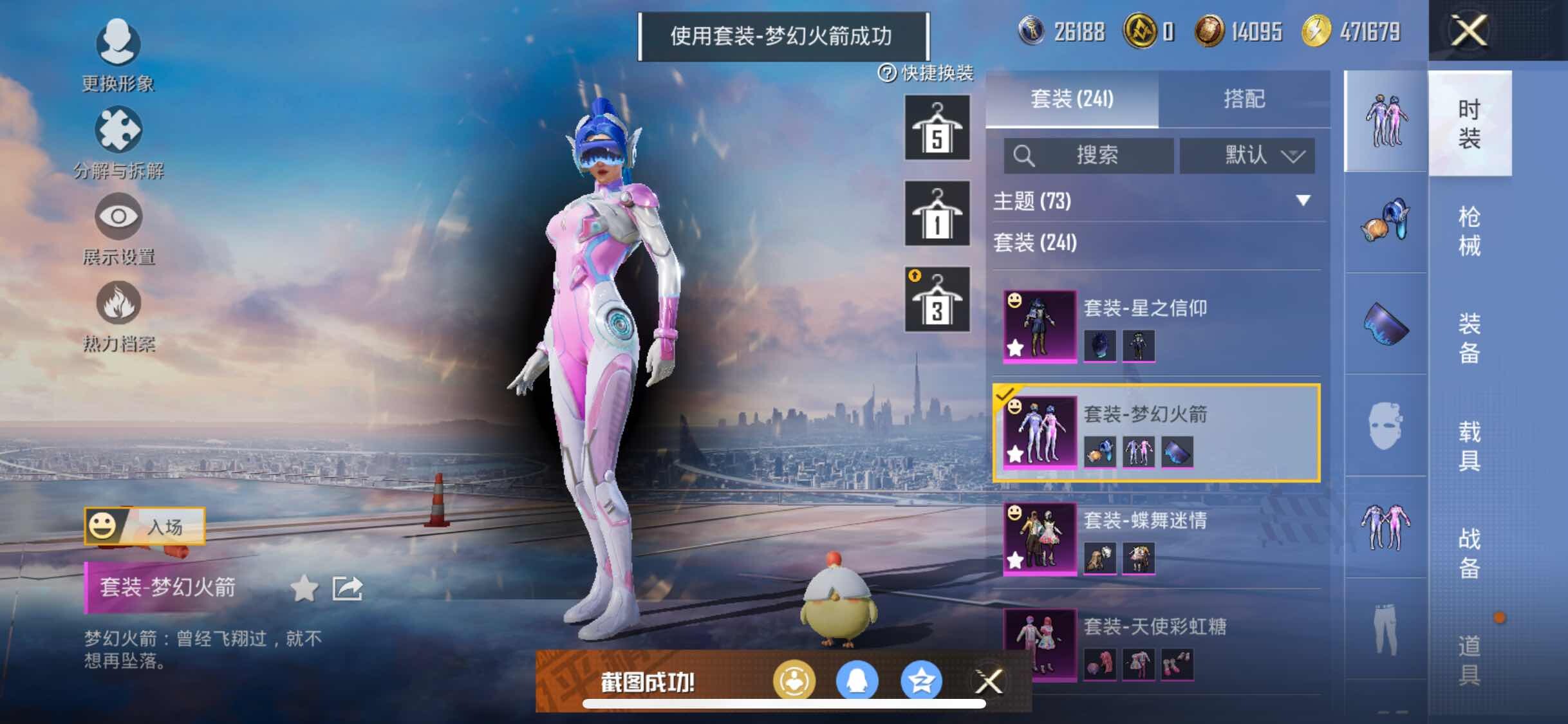 HPYXS3285056和平精英账号详情图13 HPYXS3285056和平精英账号详情图13