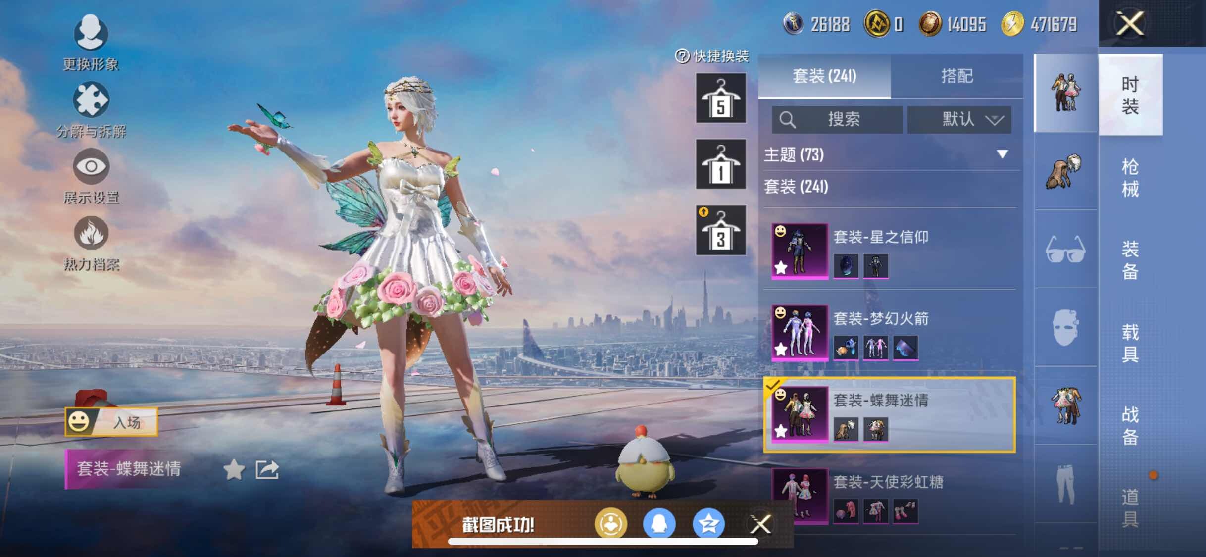 HPYXS3285056和平精英账号详情图14 HPYXS3285056和平精英账号详情图14