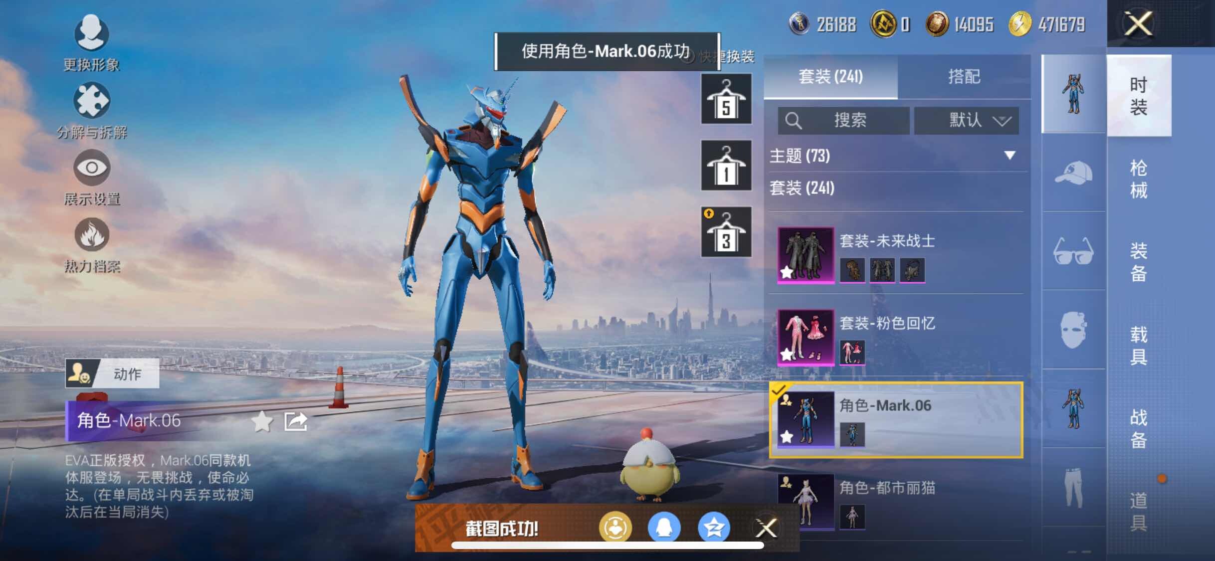 HPYXS3285056和平精英账号详情图15 HPYXS3285056和平精英账号详情图15