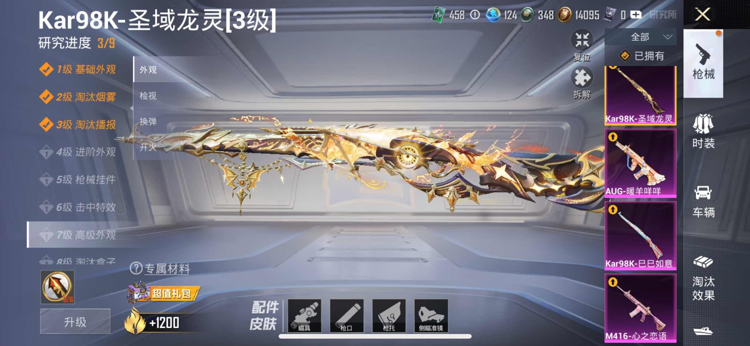 HPYXS3285056和平精英账号详情图22 HPYXS3285056和平精英账号详情图22