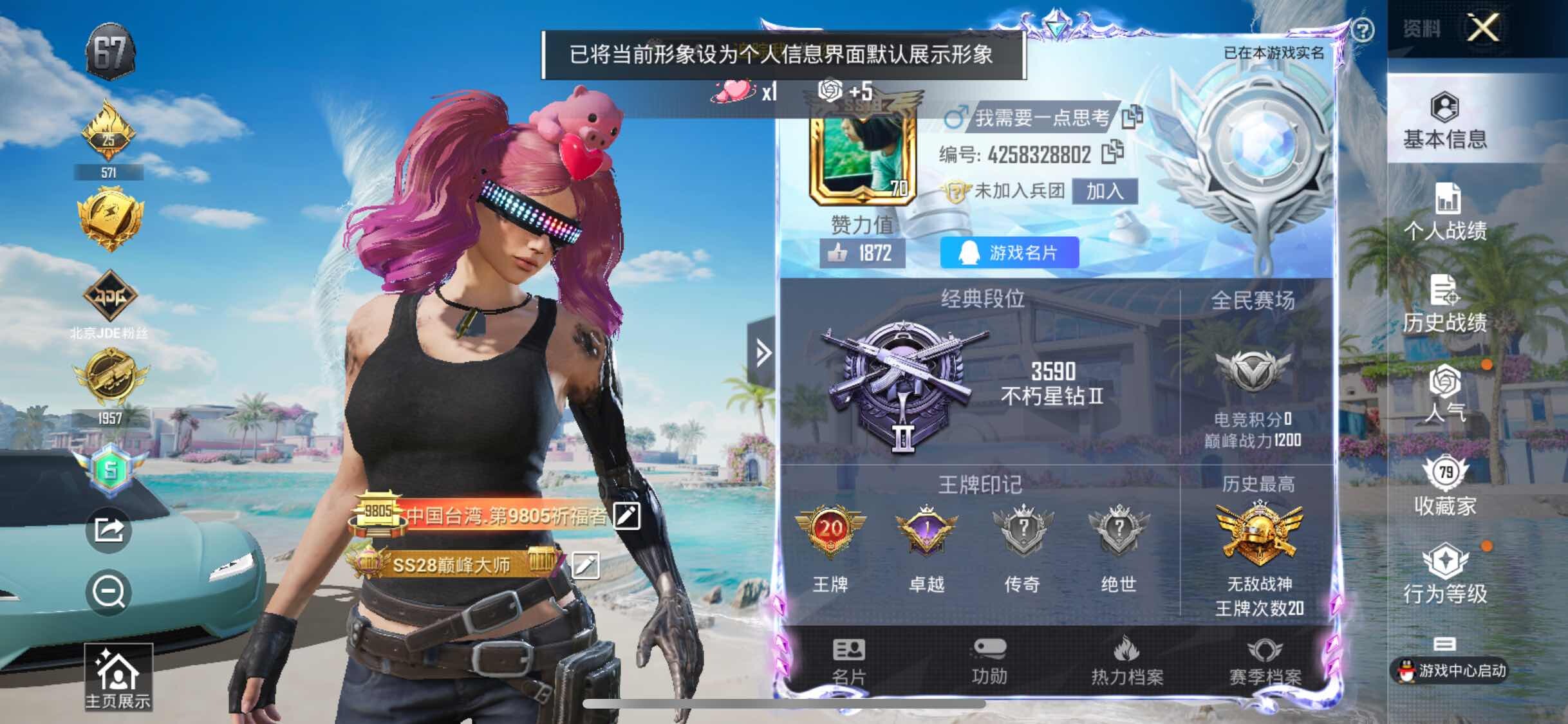 HPYXS3285085和平精英账号详情图2 HPYXS3285085和平精英账号详情图2