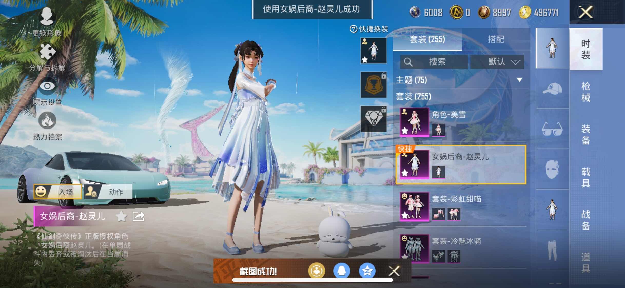 HPYXS3285085和平精英账号详情图9 HPYXS3285085和平精英账号详情图9