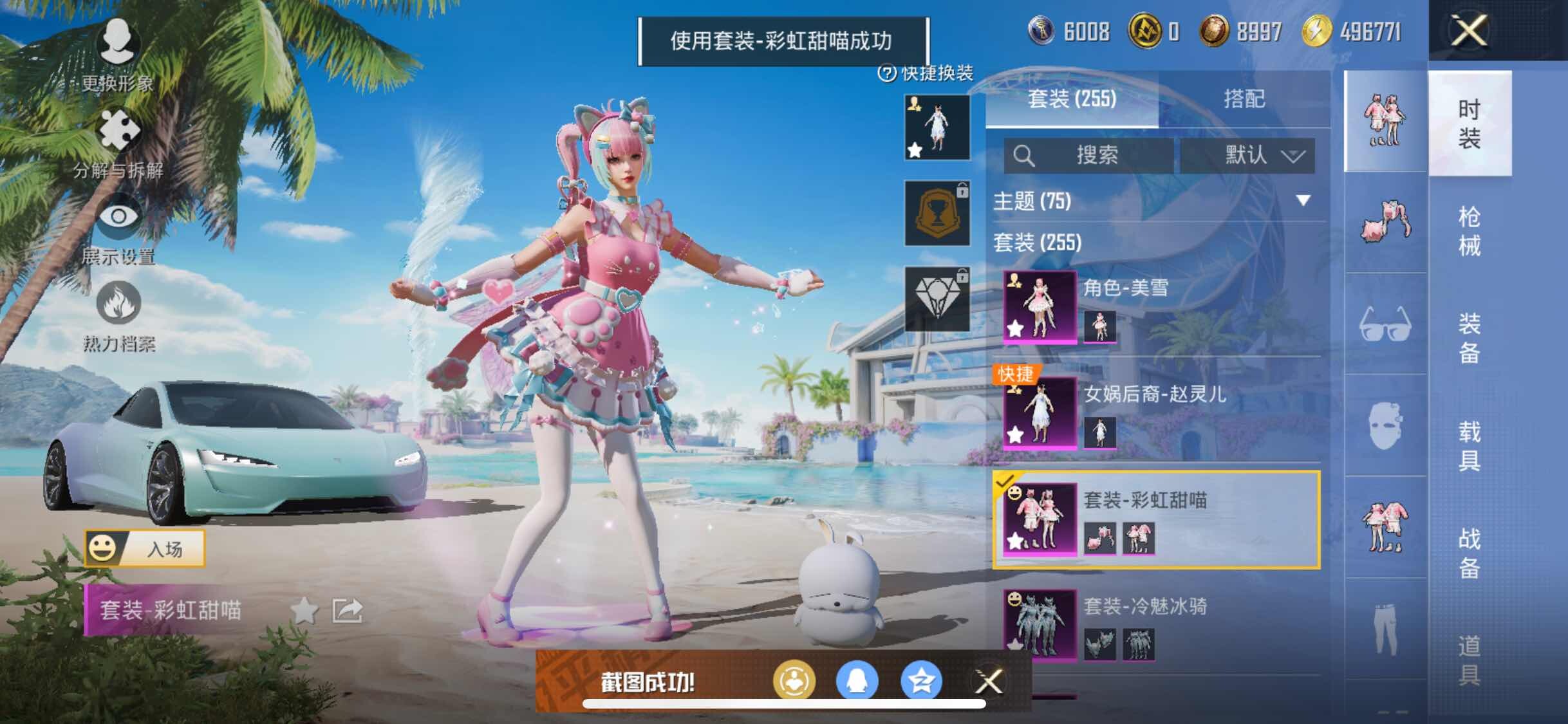 HPYXS3285085和平精英账号详情图10 HPYXS3285085和平精英账号详情图10
