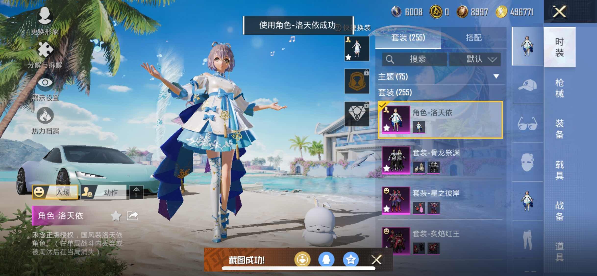 HPYXS3285085和平精英账号详情图11 HPYXS3285085和平精英账号详情图11