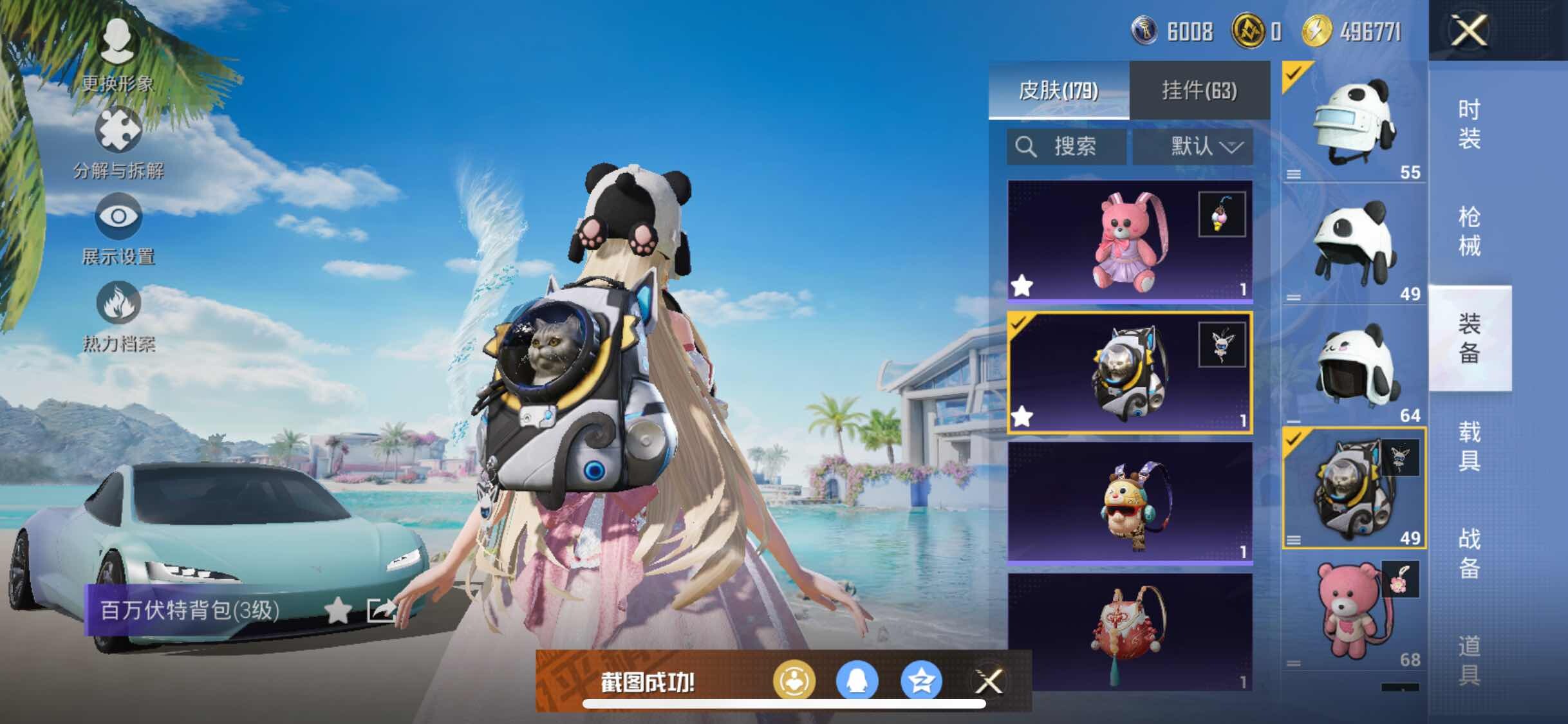 HPYXS3285085和平精英账号详情图16 HPYXS3285085和平精英账号详情图16