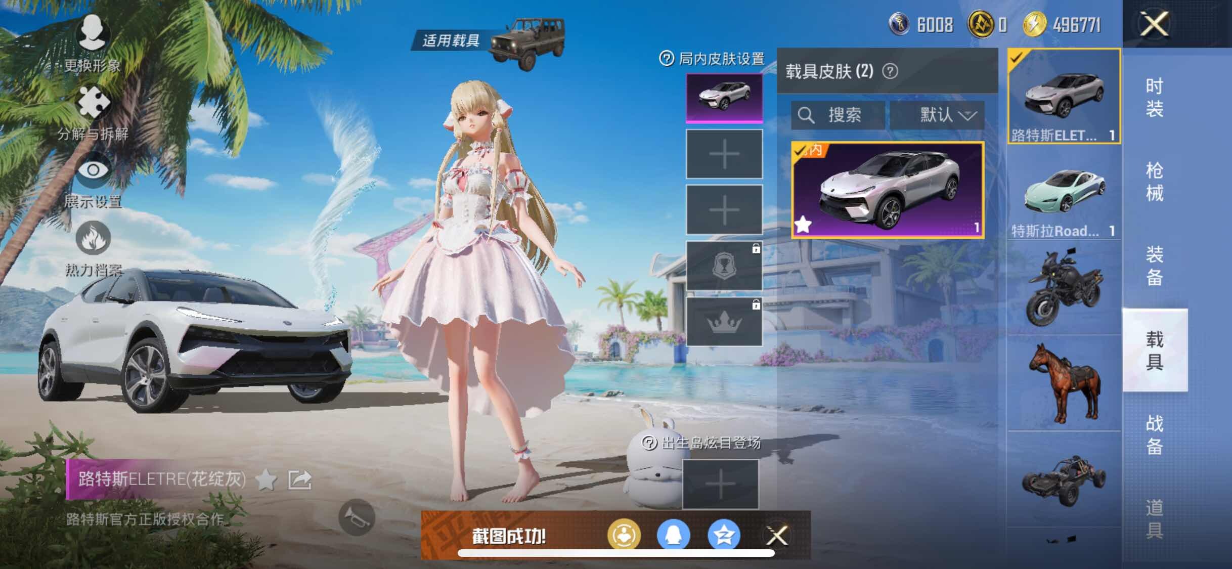 HPYXS3285085和平精英账号详情图17 HPYXS3285085和平精英账号详情图17