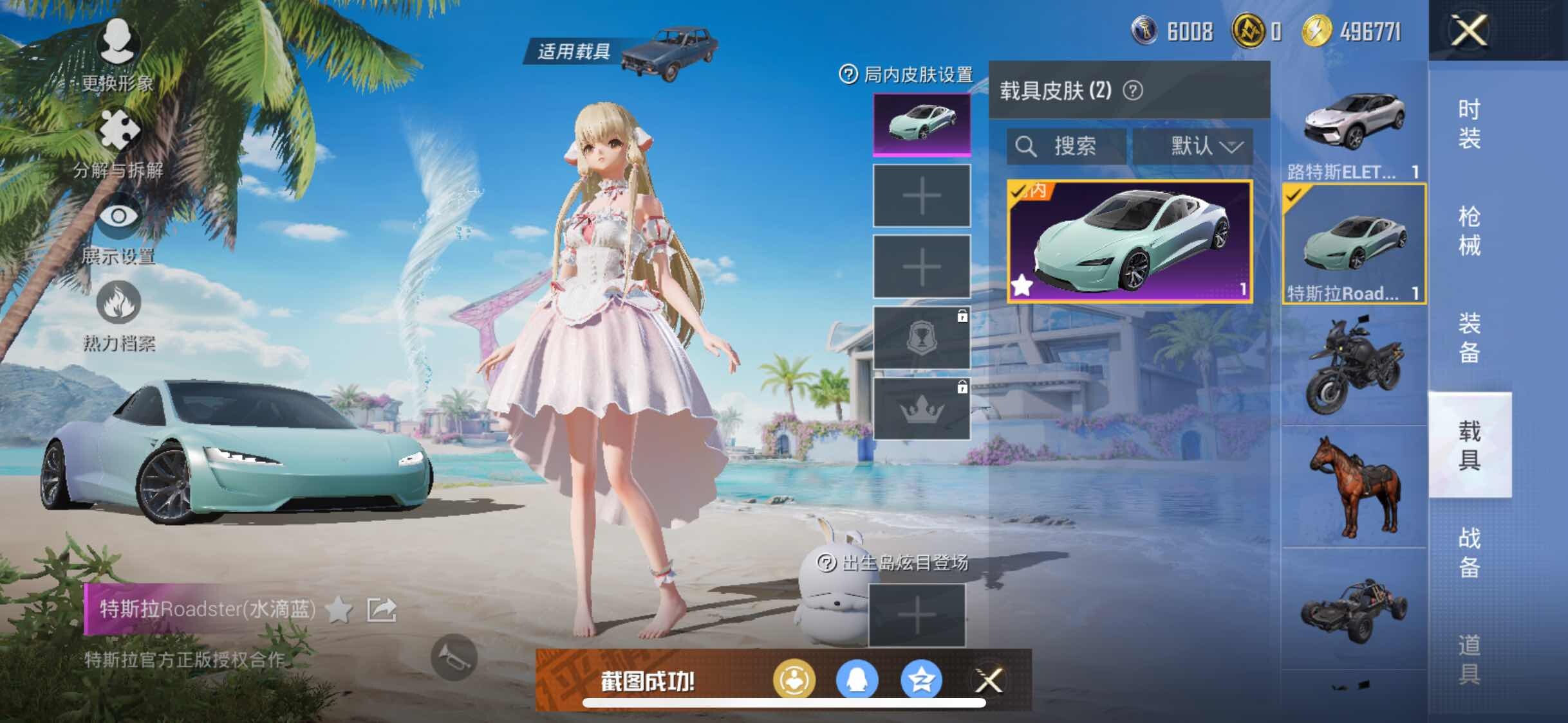 HPYXS3285085和平精英账号详情图18 HPYXS3285085和平精英账号详情图18