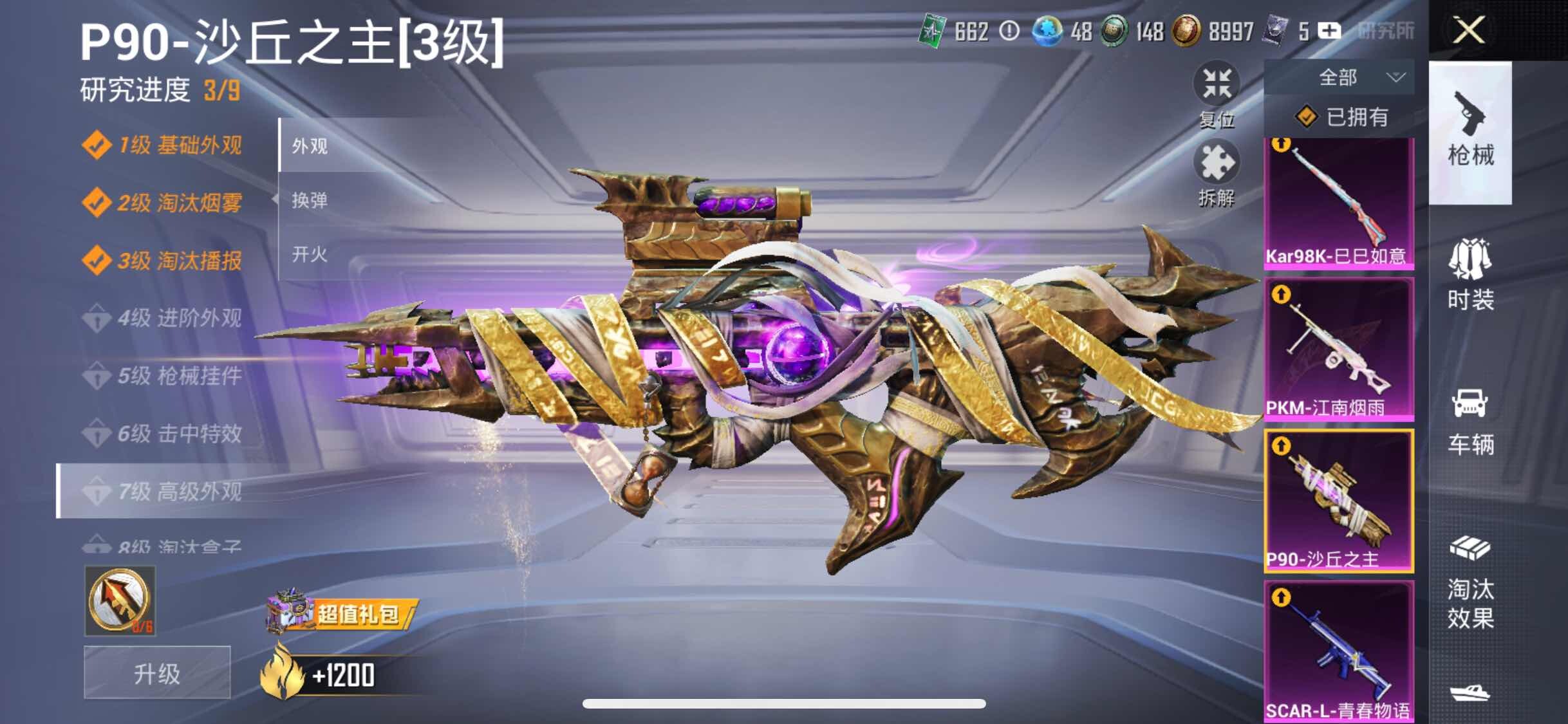 HPYXS3285085和平精英账号详情图23 HPYXS3285085和平精英账号详情图23