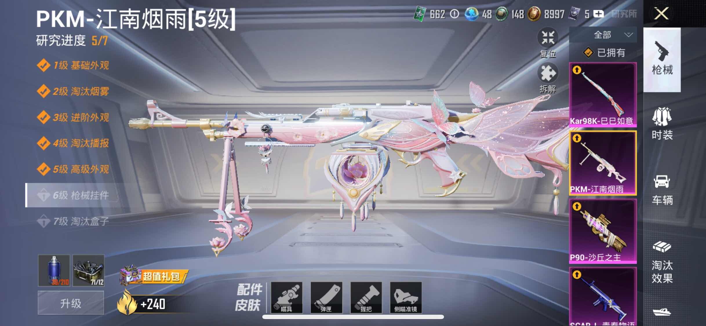 HPYXS3285085和平精英账号详情图22 HPYXS3285085和平精英账号详情图22