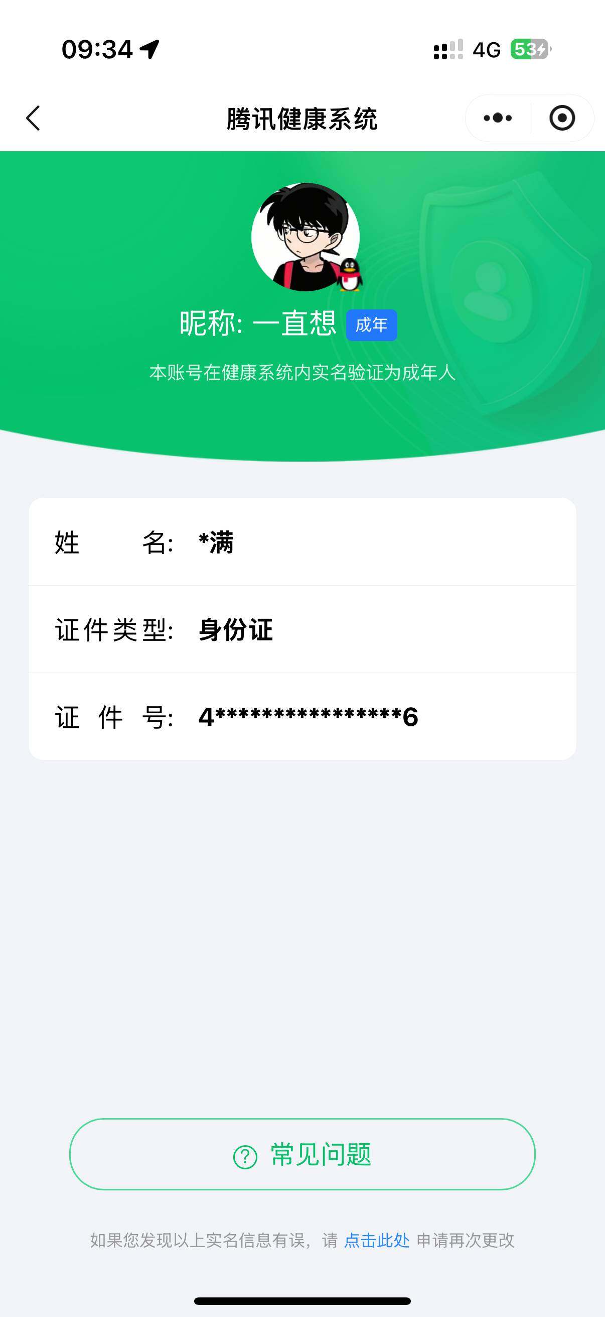 WZ033193506王者荣耀账号详情图5 WZ033193506王者荣耀账号详情图5