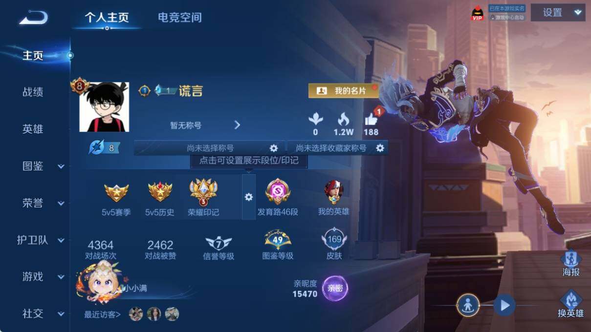 WZ033193506王者荣耀账号详情图6 WZ033193506王者荣耀账号详情图6