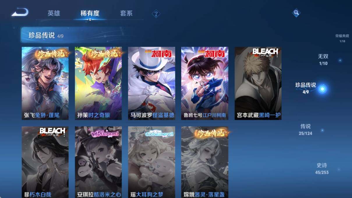WZ033193506王者荣耀账号详情图12 WZ033193506王者荣耀账号详情图12