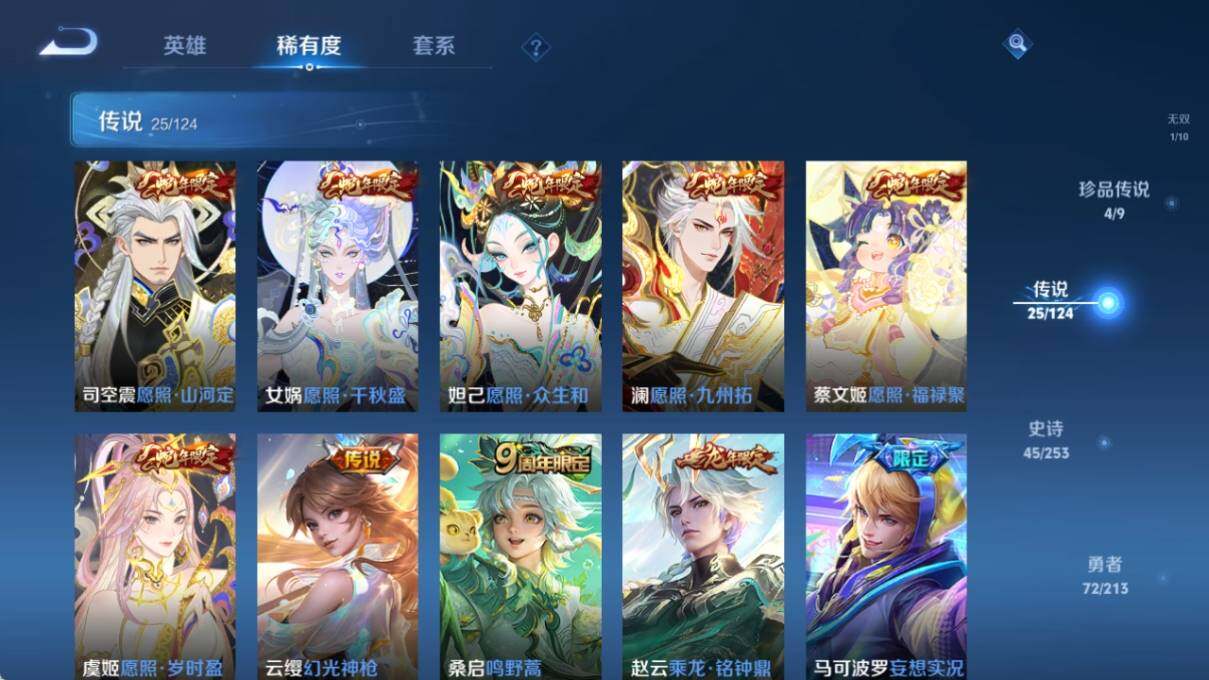 WZ033193506王者荣耀账号详情图13 WZ033193506王者荣耀账号详情图13