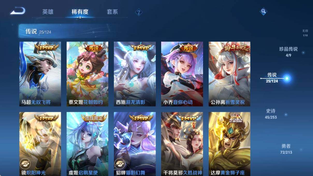 WZ033193506王者荣耀账号详情图14 WZ033193506王者荣耀账号详情图14