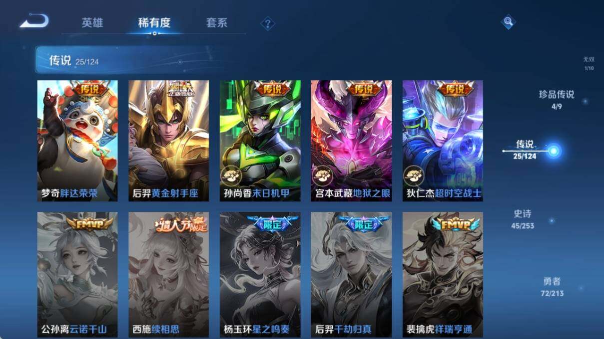 WZ033193506王者荣耀账号详情图15 WZ033193506王者荣耀账号详情图15