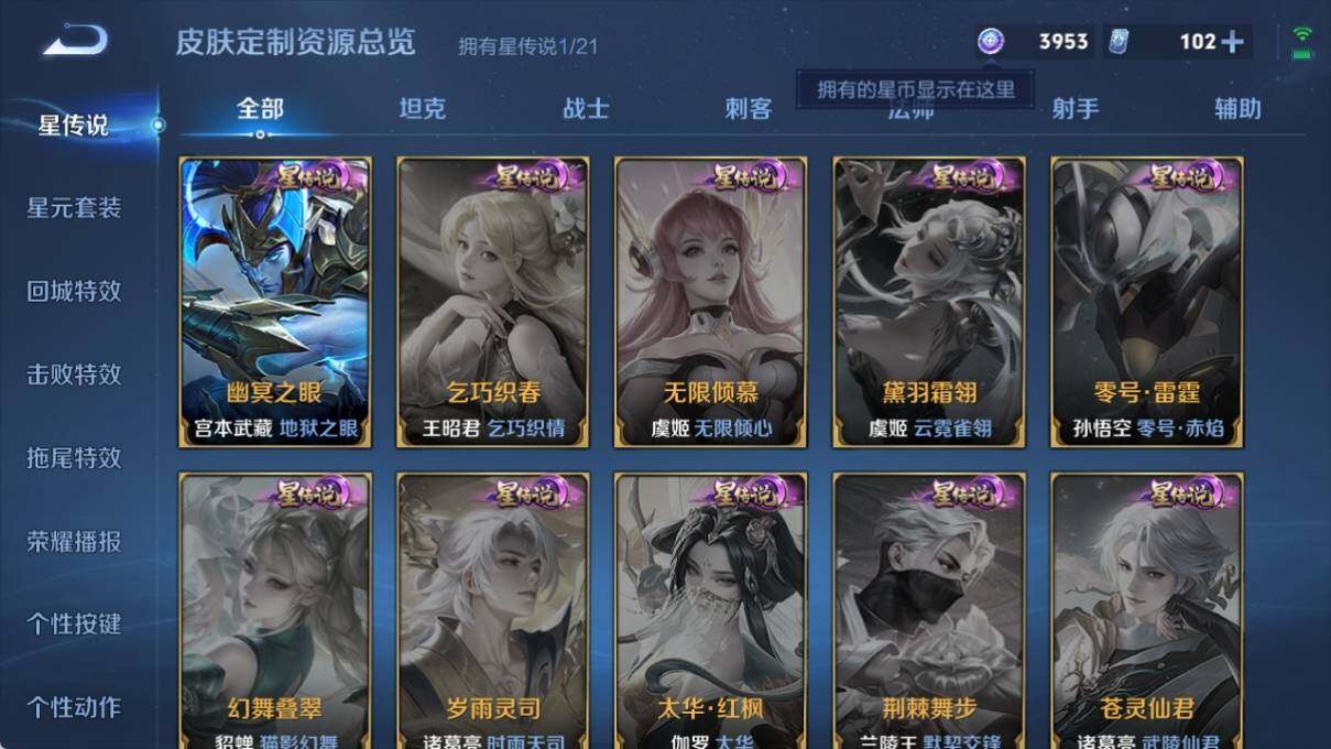 WZ033193506王者荣耀账号详情图18 WZ033193506王者荣耀账号详情图18