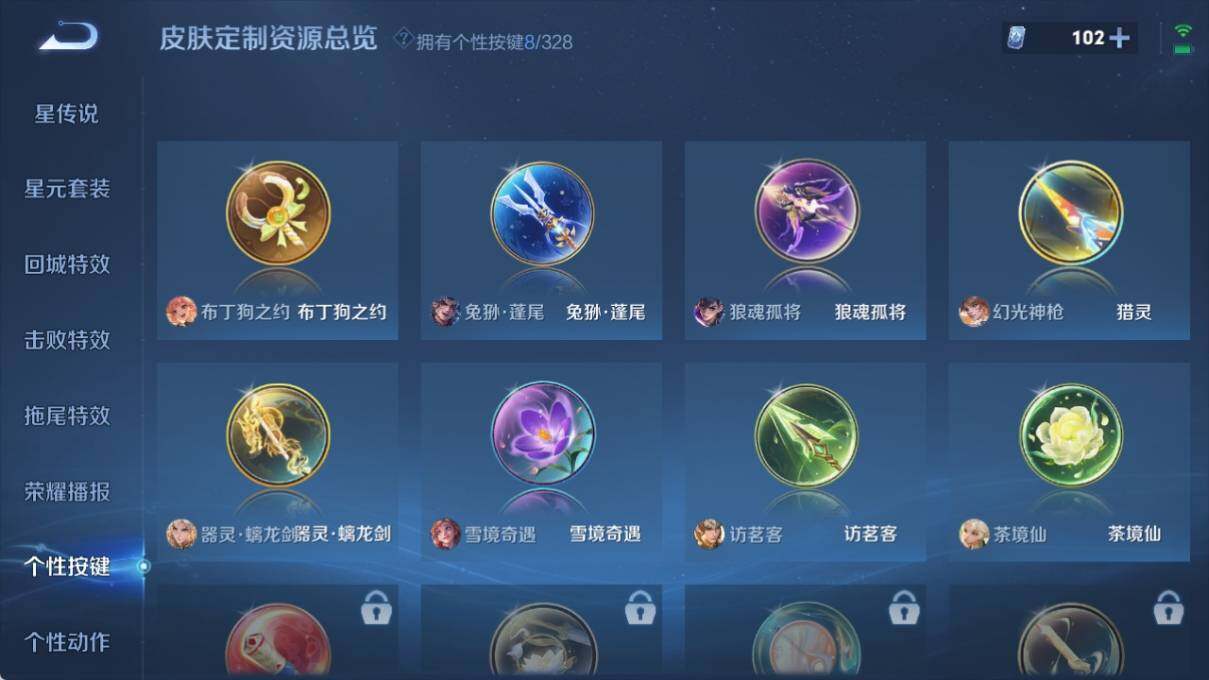 WZ033193506王者荣耀账号详情图19 WZ033193506王者荣耀账号详情图19