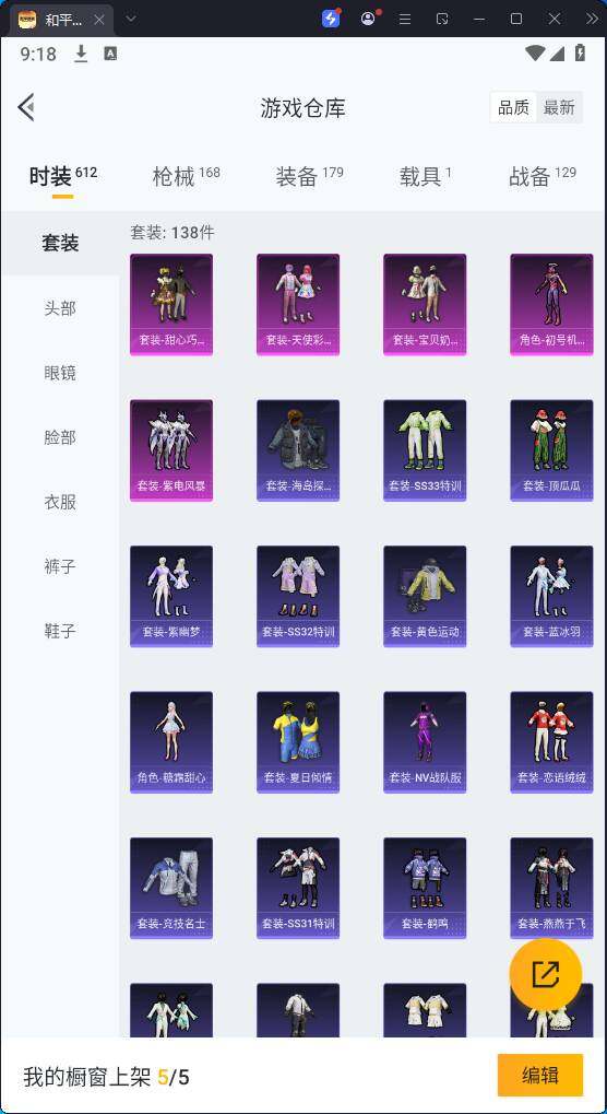 HPKG3280984和平精英账号详情图8 HPKG3280984和平精英账号详情图8