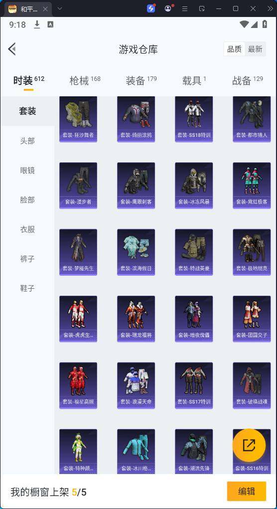 HPKG3280984和平精英账号详情图11 HPKG3280984和平精英账号详情图11